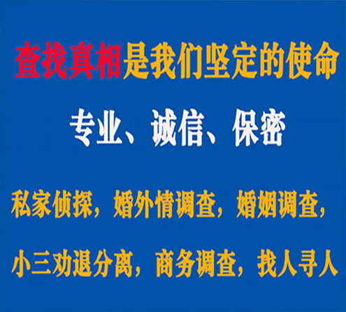 关于渭源华探调查事务所